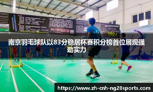 南宫28官网